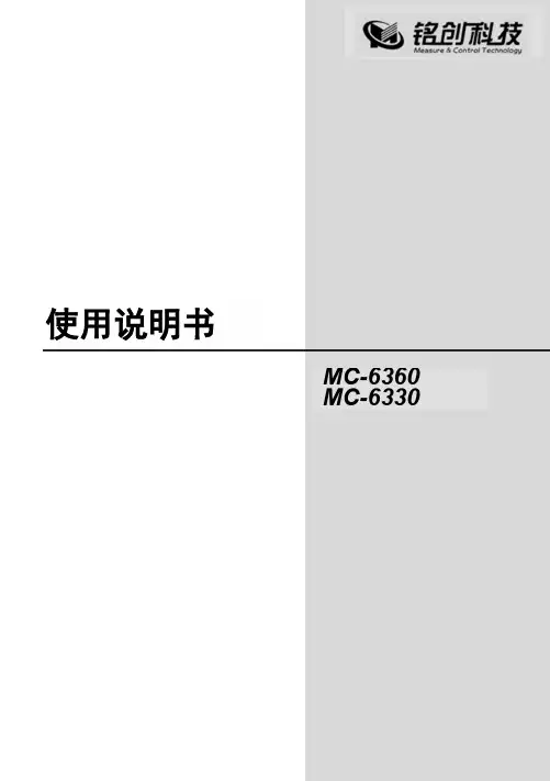 6360_6330说明书