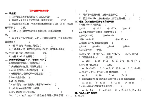 四年级数学期末试卷1