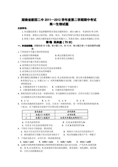 高一必修二期中考试试卷(附答案)