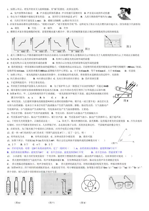 2013八年级物理竞赛(含答案)