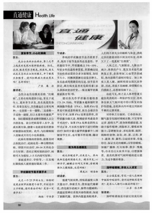 甲状腺结节是否要手术