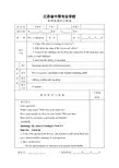 中职英语第二册unit 2