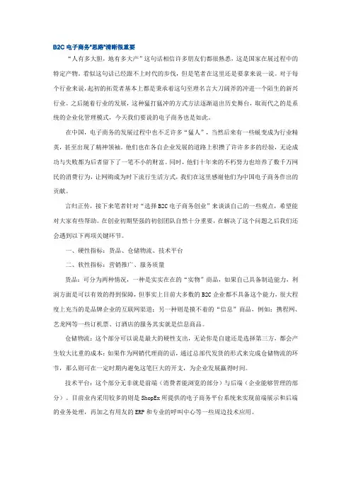 相关电子商务文章