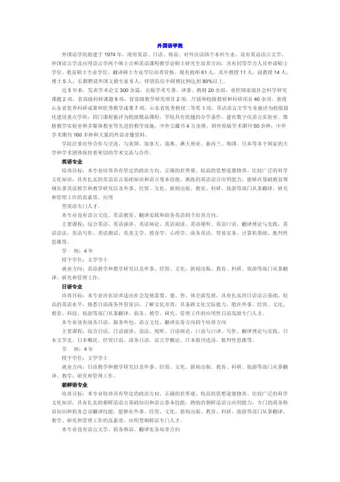 大学专业介绍