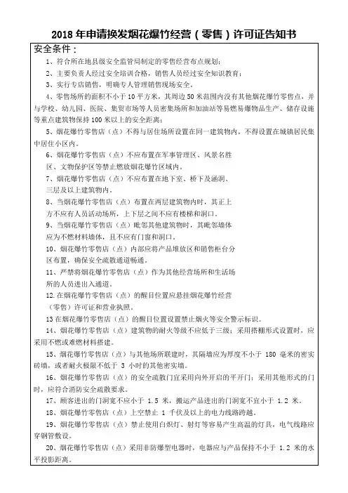 申请办理生产安全事故应急预案备案抄备告知性抄备告知书