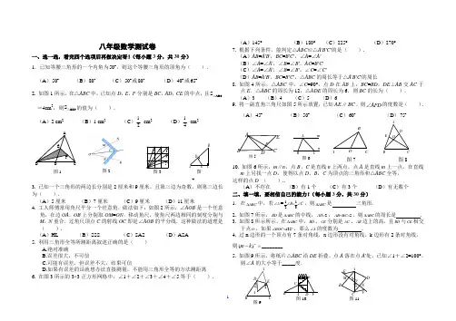人教版八年级数学上册第十二章全等三角形综合测试题(含答案)