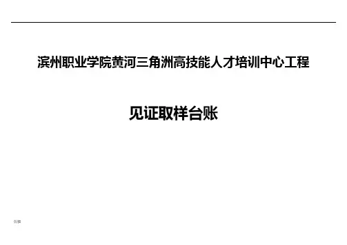 监理公司--见证取样登记台帐