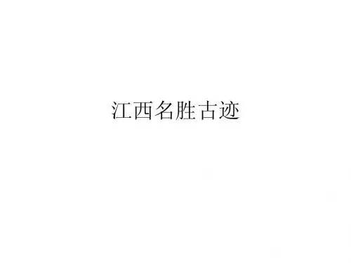 名胜古迹
