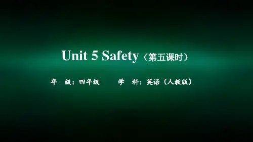 四年级【英语(人教版)】Unit 5 Safety(第五课时)-2PPT课件