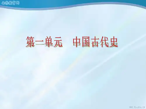 2013中考历史复习方案课件-繁荣开放的社会、经济重心南移和