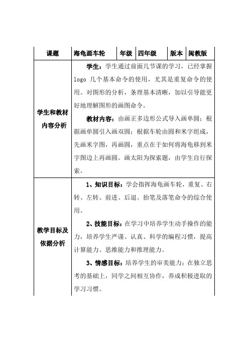 常态课分析