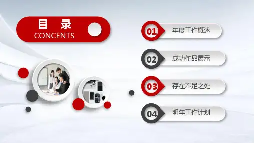 跨越2019年工作汇报工作总结年终总结新年计划PPT模板