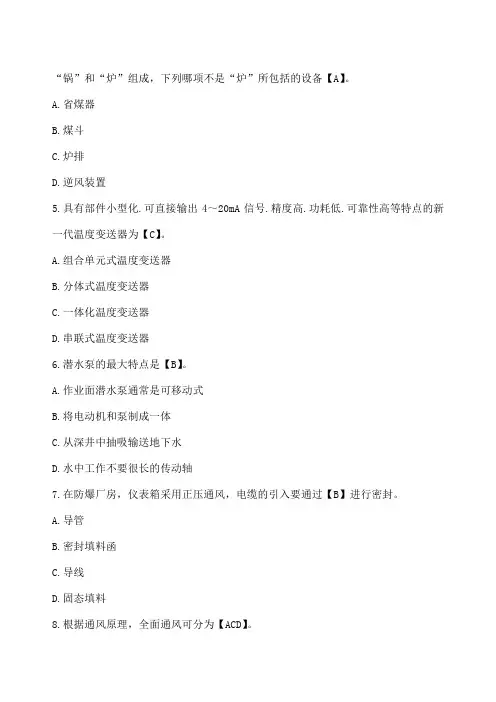 年注册造价工程师考试《技术与计量 安装 》 习题及答案 