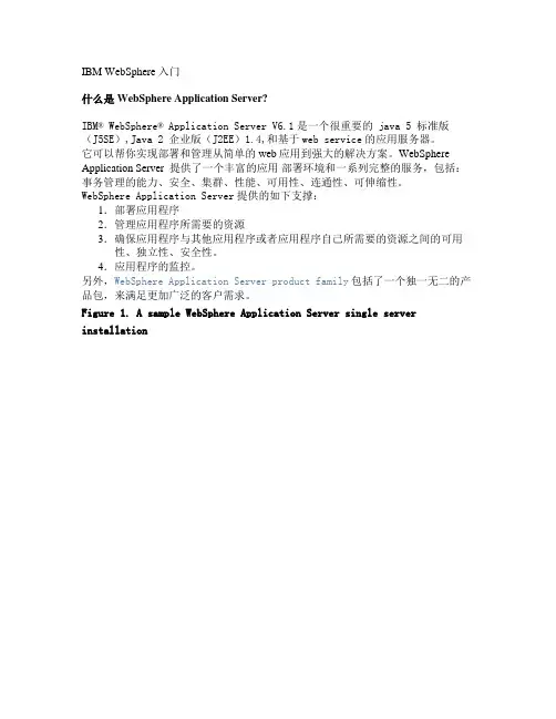 WAS学习记录