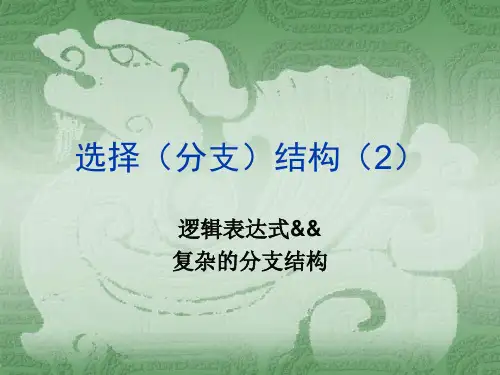 学科竞赛