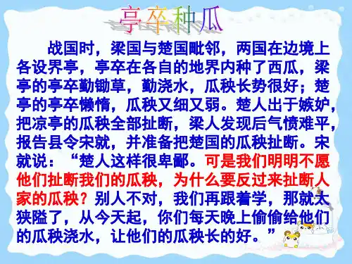换位思考与人为善就是要设身处地为他人着想