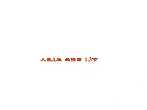 高二数学三角函数诱导公式