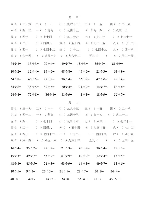 二年级乘除法应用题 2