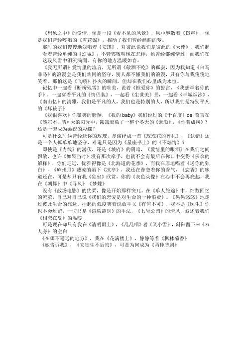 许嵩歌名成词