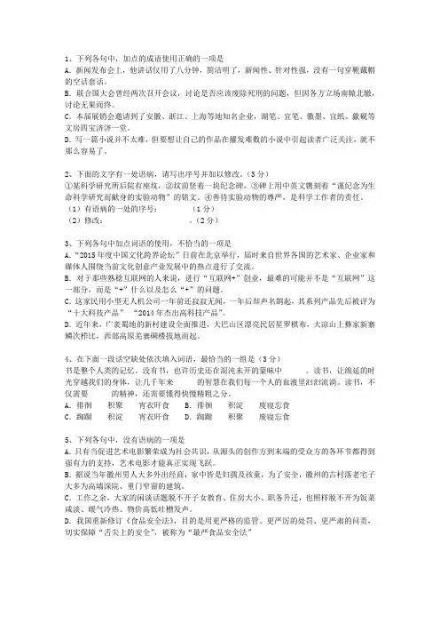 2010新疆维吾尔自治区高考语文试卷答案、考点详解以及2016预测理论考试试题及答案