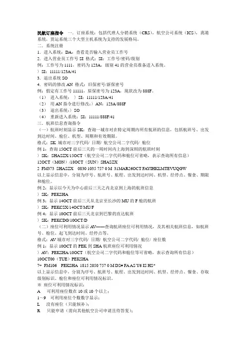ETERM指令帮助3