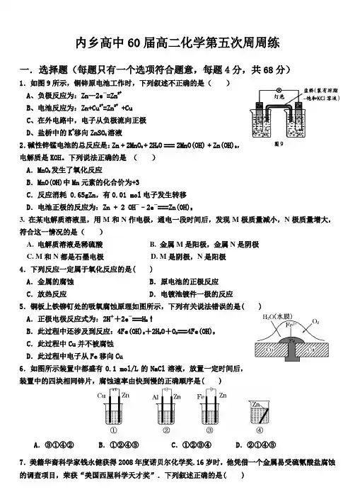 化学周周练5(1)