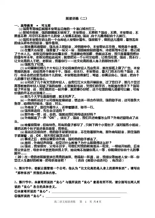 阅读理解二