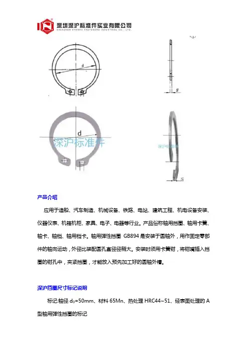 GB894.1 轴用弹性挡圈A型304材质 轴卡 卡簧