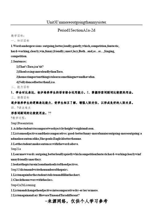 人教版八年级英语上册第三单元教案