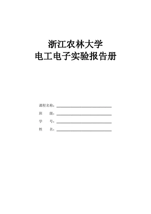 正弦稳态交流电路相量的研究 2
