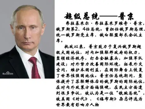 普京