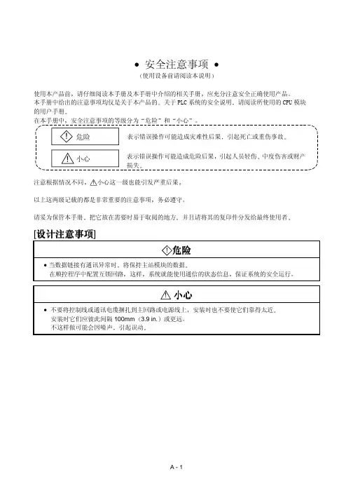 AJ65SBT-64AD用户手册