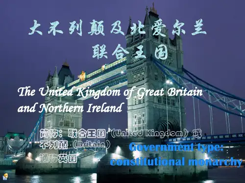 英国介绍英文ppt