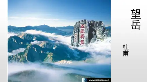 (部编版教材)古代诗歌五首精品PPT推荐1