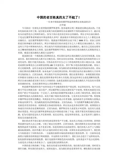 中国的老百姓真的太了不起了!