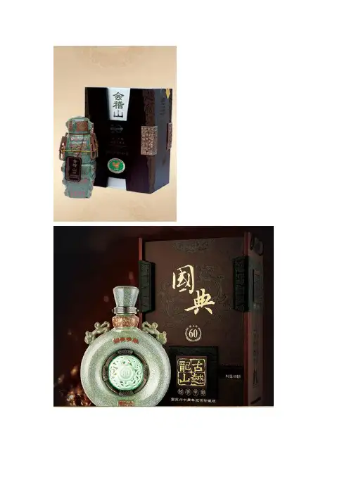 创意酒瓶图片