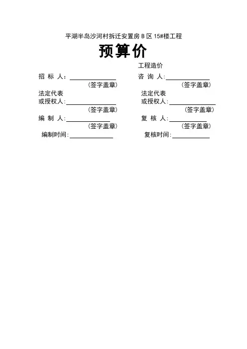 招标控制价封面()
