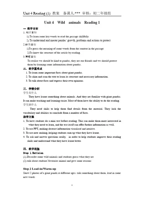 8a unit4 reading 1教案