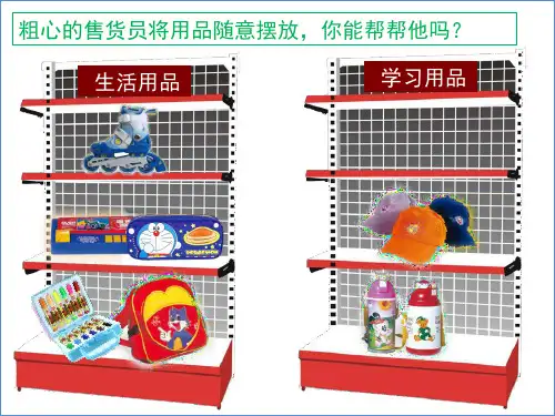 身边的设计艺术(课堂PPT)