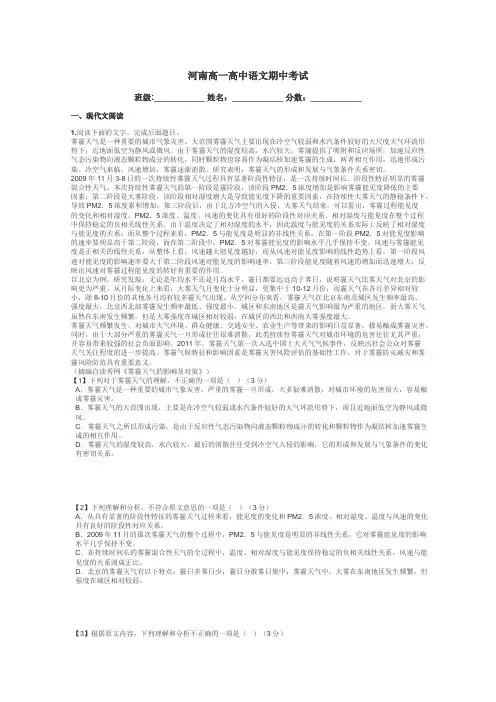 河南高一高中语文期中考试带答案解析
