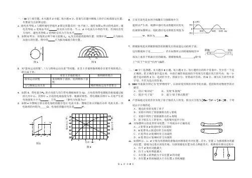 2005上海物理高考试题