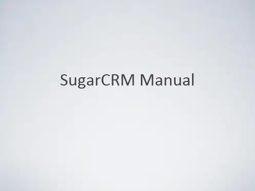 SugarCRM 使用案例