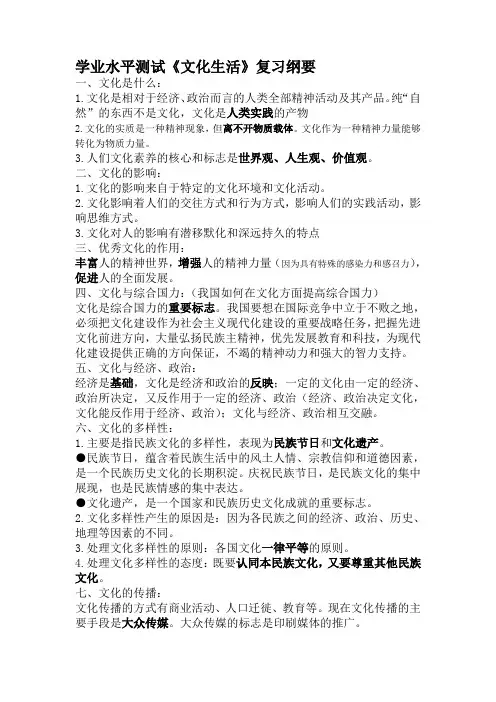 学业水平测试