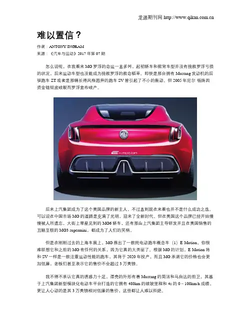 难以置信？