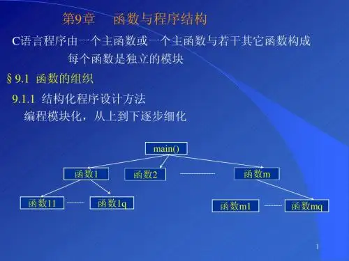 C语言