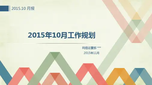 工作月报周报总结模板