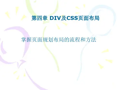 Web应用技术指南(HTML5+CSS3+jQuery+ BootStrap (8)[9页]