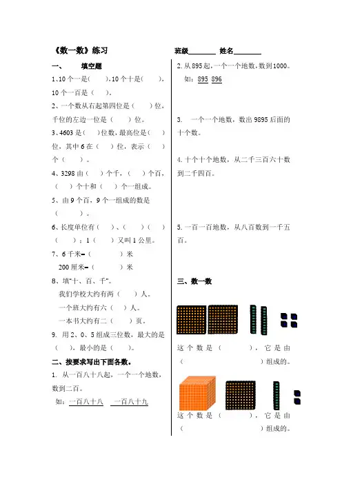 生活中的大数练习题1