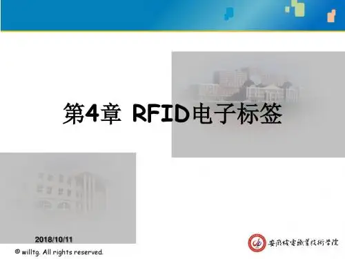 无线射频识别(RFID)技术---第4章_RFID电子标签..