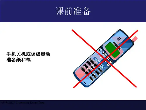 汽车概论